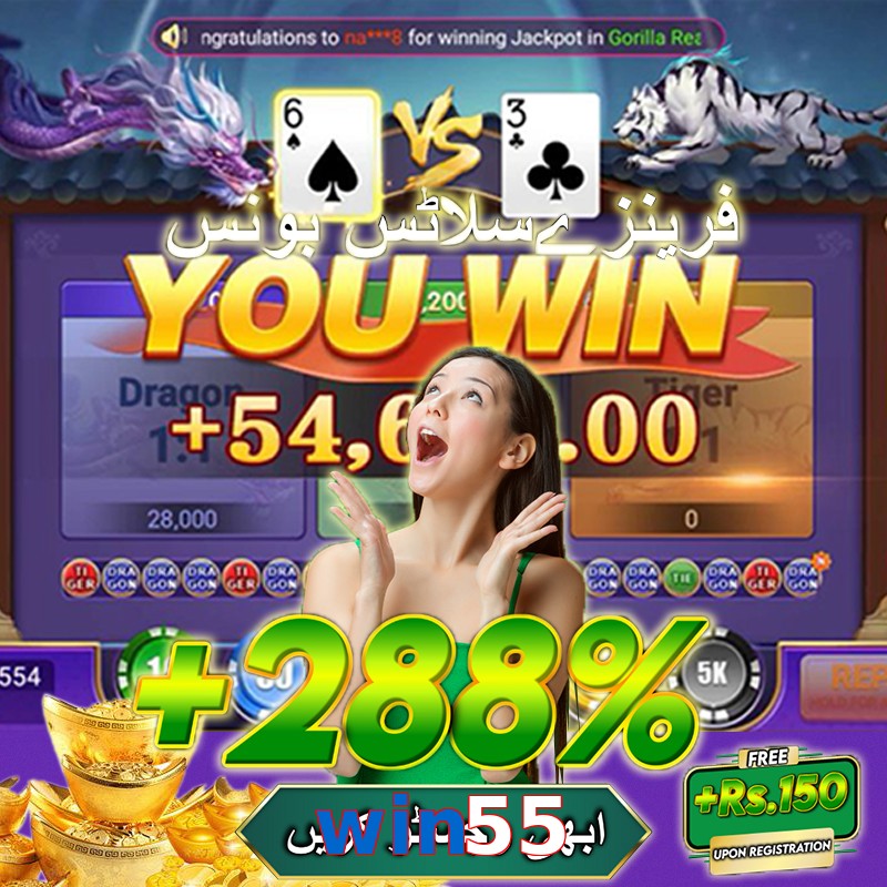 win55