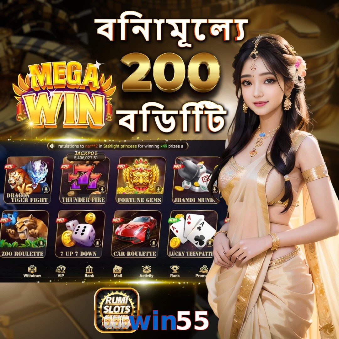 win55
