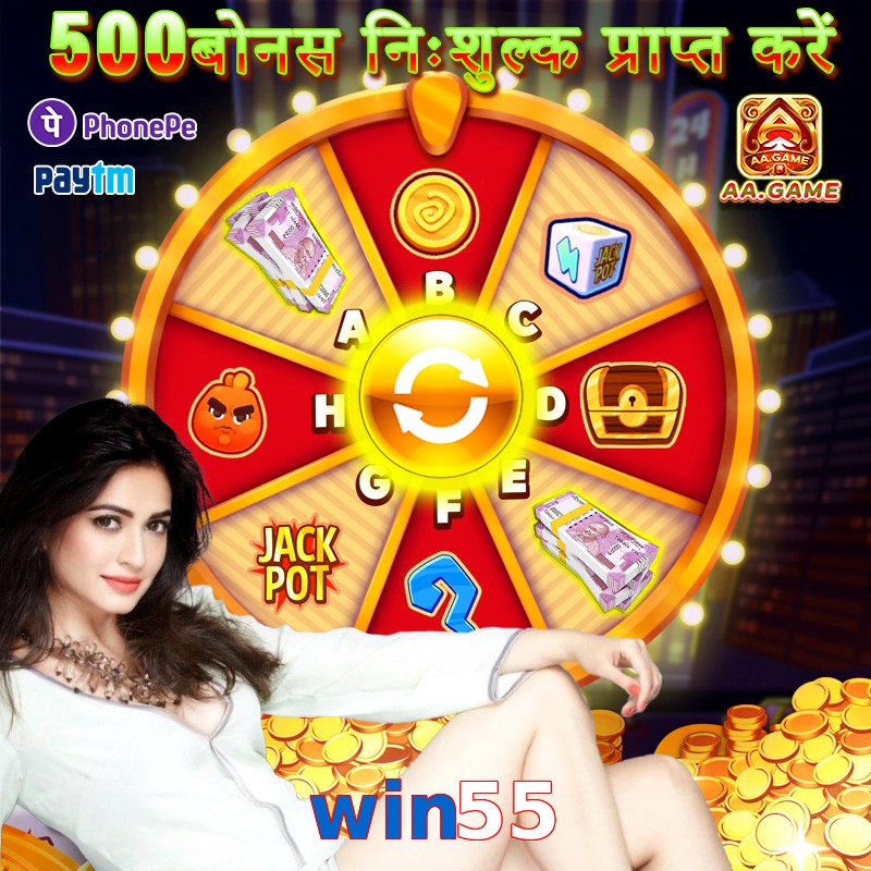 win55