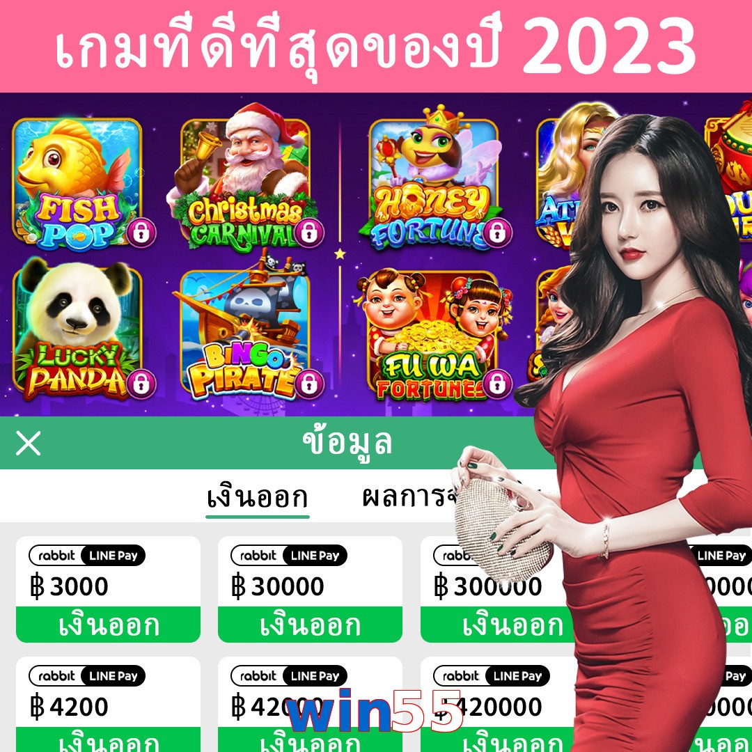win55