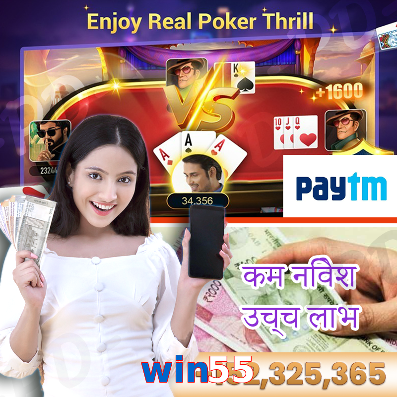 win55